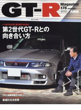 GT-R Magazine (ジーティーアールマガジン) 2024年 03月号 [雑誌]