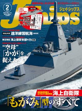 J Ships (ジェイ シップス) 2024年2月号(Vol.114)