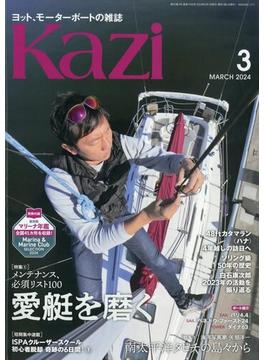 KAZI (カジ) 2024年 03月号 [雑誌]