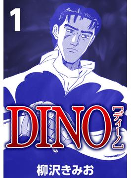 【1-5セット】DINO