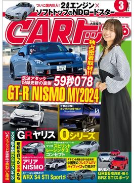 CARトップ (カートップ) 2024年 3月号