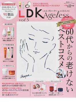 LDK Ageless vol.3(晋遊舎ムック)