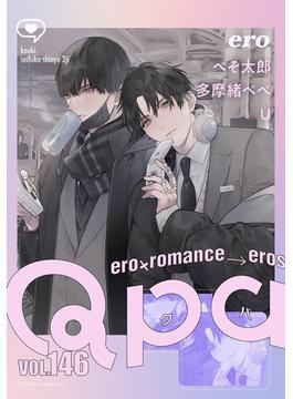 Qpa vol.146　エロ(Qpa)