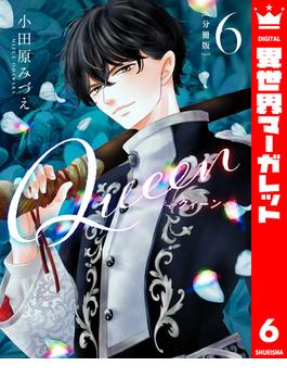 【6-10セット】【分冊版】Queen(異世界マーガレット)