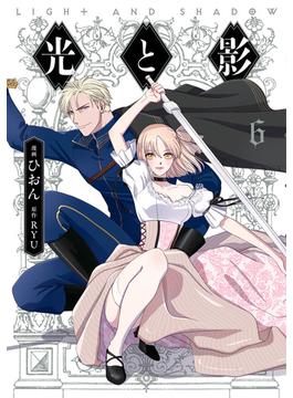 【6-10セット】光と影(ＦＬＯＳ　ＣＯＭＩＣ)