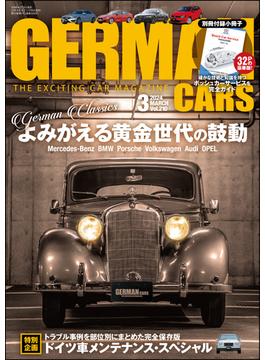 GERMAN CARS【ジャーマンカーズ】2024年3月号(GERMAN CARS)