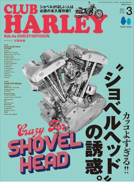 CLUB HARLEY 2024年3月号 Vol.284