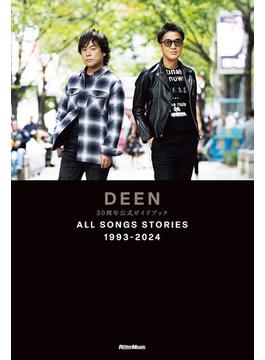 DEEN 30周年公式ガイドブックALL SONGS STORIES 1993-2024