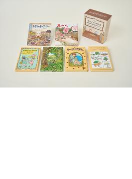 東京子ども図書館共同企画復刊童話セット（6冊） 「いま、この本をふたたび子どもの手に！」