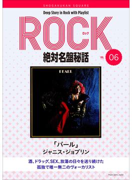 【6-10セット】Deep Story in Rock with Playlist Season2(square sound stand)
