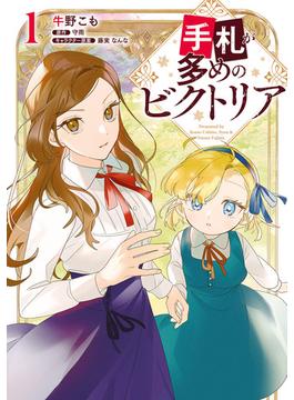 【全1-6セット】手札が多めのビクトリア(ＦＬＯＳ　ＣＯＭＩＣ)