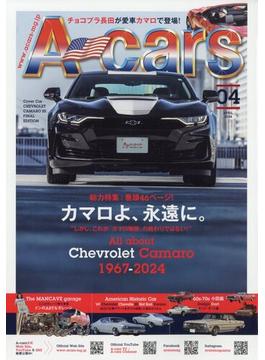 A cars (アメリカン カーライフ マガジン) 2024年 04月号 [雑誌]