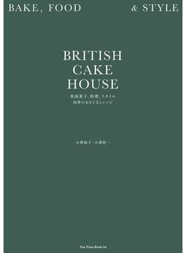 BRITISH CAKE HOUSE　英国菓子、料理、スタイル　四季のおもてなしレシピ