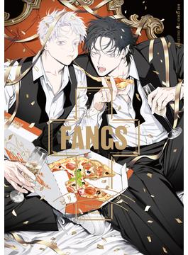 FANGS (3) 【電子限定カラー収録】(バーズコミックス　リンクスコレクション)