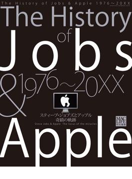 The History of Jobs & Apple 1976～20XX ジョブズとアップル奇蹟の軌跡 電子復刻版