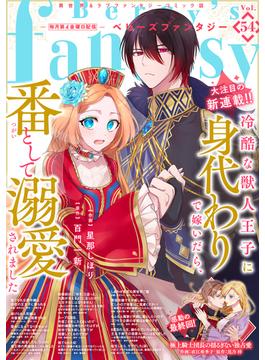 Berry's Fantasy vol.54(Berry’s Fantasy)