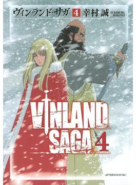 【セット限定価格】ヴィンランド・サガ（４）