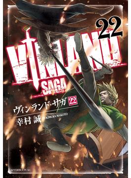 【セット限定価格】ヴィンランド・サガ（22）