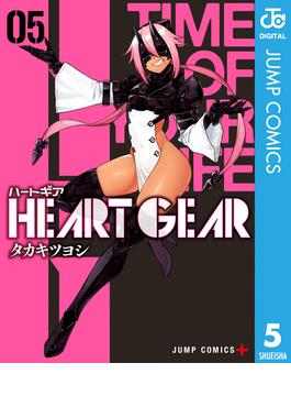 HEART GEAR 5(ジャンプコミックスDIGITAL)