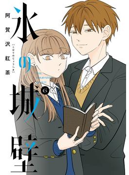 【6-10セット】氷の城壁 単行本版【フルカラー】(ジャンプコミックスDIGITAL)