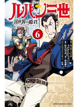 【6-10セット】ルパン三世 異世界の姫君(少年チャンピオン・コミックス)
