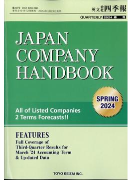 JAPAN COMPANY HANDBOOK FIRST SECTION (英文会社四季報 1部版) 2024年 04月号 [雑誌]