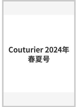 Couturier 2024年春夏号