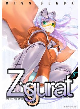 Ziggurat8(ヴァルキリーコミックス)