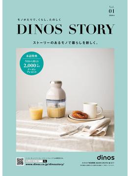 【2,000円割引クーポン付き】DINOS STORY（ディノスストーリー）Vol.1