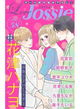 【期間限定　無料お試し版　閲覧期限2024年4月2日】Love Jossie Vol.58(Love Jossie)
