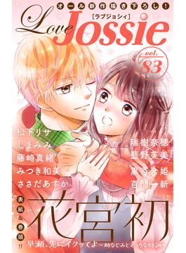 【期間限定　無料お試し版　閲覧期限2024年4月2日】Love Jossie Vol.83(Love Jossie)