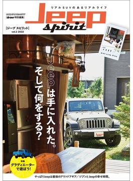 Jeep spirit Vol.2(ヤエスメディアムック)
