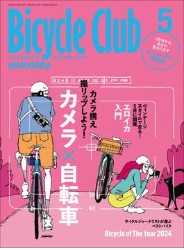 Bicycle Club 2024年5月号 No.455