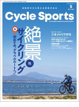 CYCLE SPORTS (サイクルスポーツ) 2024年 5月号