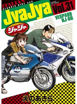【31-35セット】ジャジャ(サンデーGXコミックス)