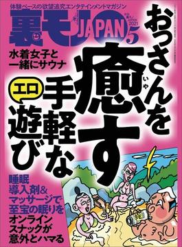 おっさんを癒す 手軽なエロ遊び★私、おばあちゃんが大好きだから個人ちょんの間になりました★あなたが墓場まで持っていく秘密を今ここで聞かせてください★裏モノＪＡＰＡＮ