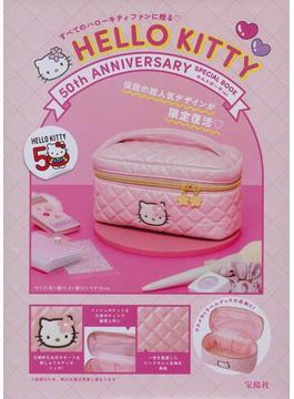 HELLO KITTY 50th ANNIVERSARY SPECIAL BOOK キルトポーチver.