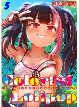Colorful Lolipop(5)(コミックゼタ)