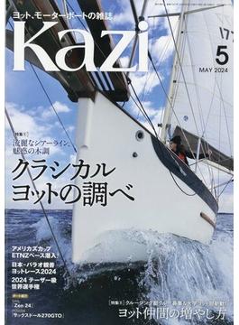 KAZI (カジ) 2024年 05月号 [雑誌]