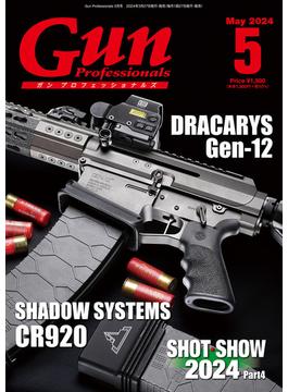 月刊Gun Professionals2024年5月号(月刊アームズマガジン)