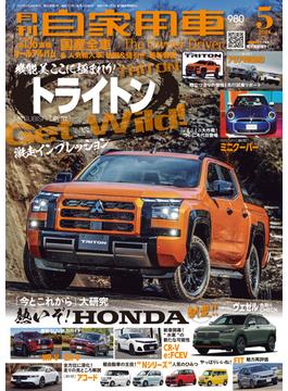 月刊自家用車2024年5月号