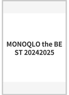 MONOQLO the Best 2024〜2025