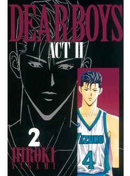 【期間限定　無料お試し版　閲覧期限2024年4月30日】ＤＥＡＲ　ＢＯＹＳ　ＡＣＴ　ＩＩ（２）