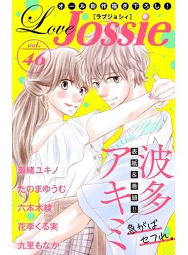 【期間限定　無料お試し版　閲覧期限2024年4月30日】Love Jossie Vol.46(Love Jossie)