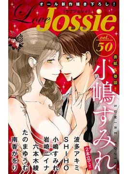 【期間限定　無料お試し版　閲覧期限2024年4月30日】Love Jossie Vol.50(Love Jossie)