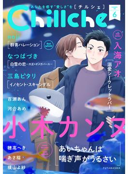 【6-10セット】Chillche(チルシェコミックス)