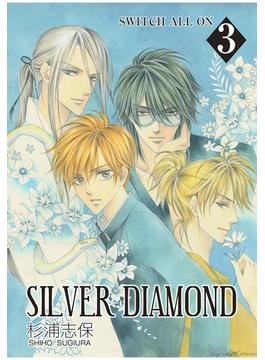 【セット限定価格】SILVER DIAMOND（３）