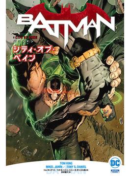 バットマン：シティ・オブ・ベイン