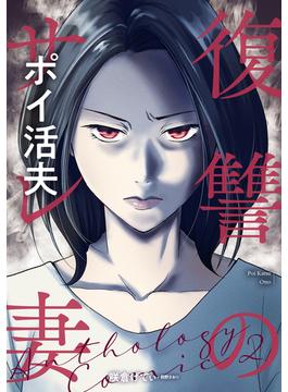 ポイ活夫 前編(COMIC ROOM)