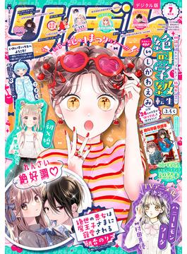 りぼん 2024年7月号 電子版